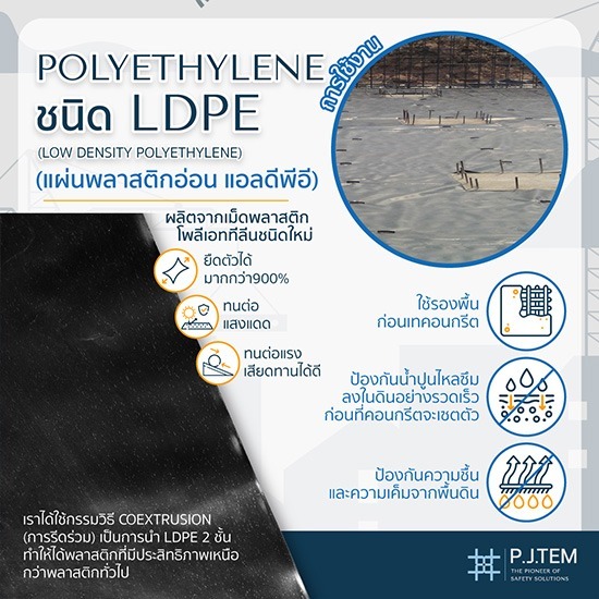 ขายส่งแผ่นพลาสติกอ่อน LDPE