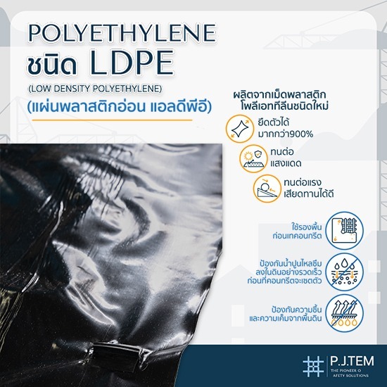 ขายส่งแผ่นพลาสติกอ่อน LDPE Non T-Lock