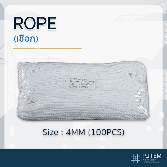เชือกขนาด4mm-100pcs ราคาส่ง - ให้เช่าและติดตั้ง ตาข่ายนิรภัย - พี.เจ. เท็ม